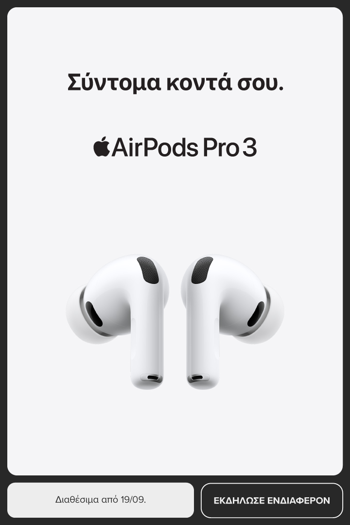 AirPods Pro 3